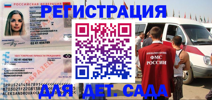 временная регистрация собственник в Элисте